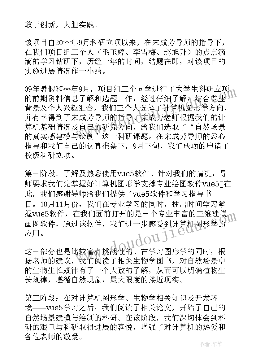 大学生近视研究报告(优质5篇)