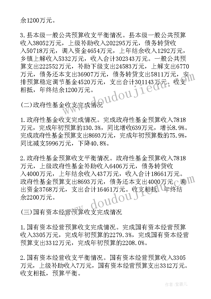 最新上海市检察院人大报告(汇总8篇)