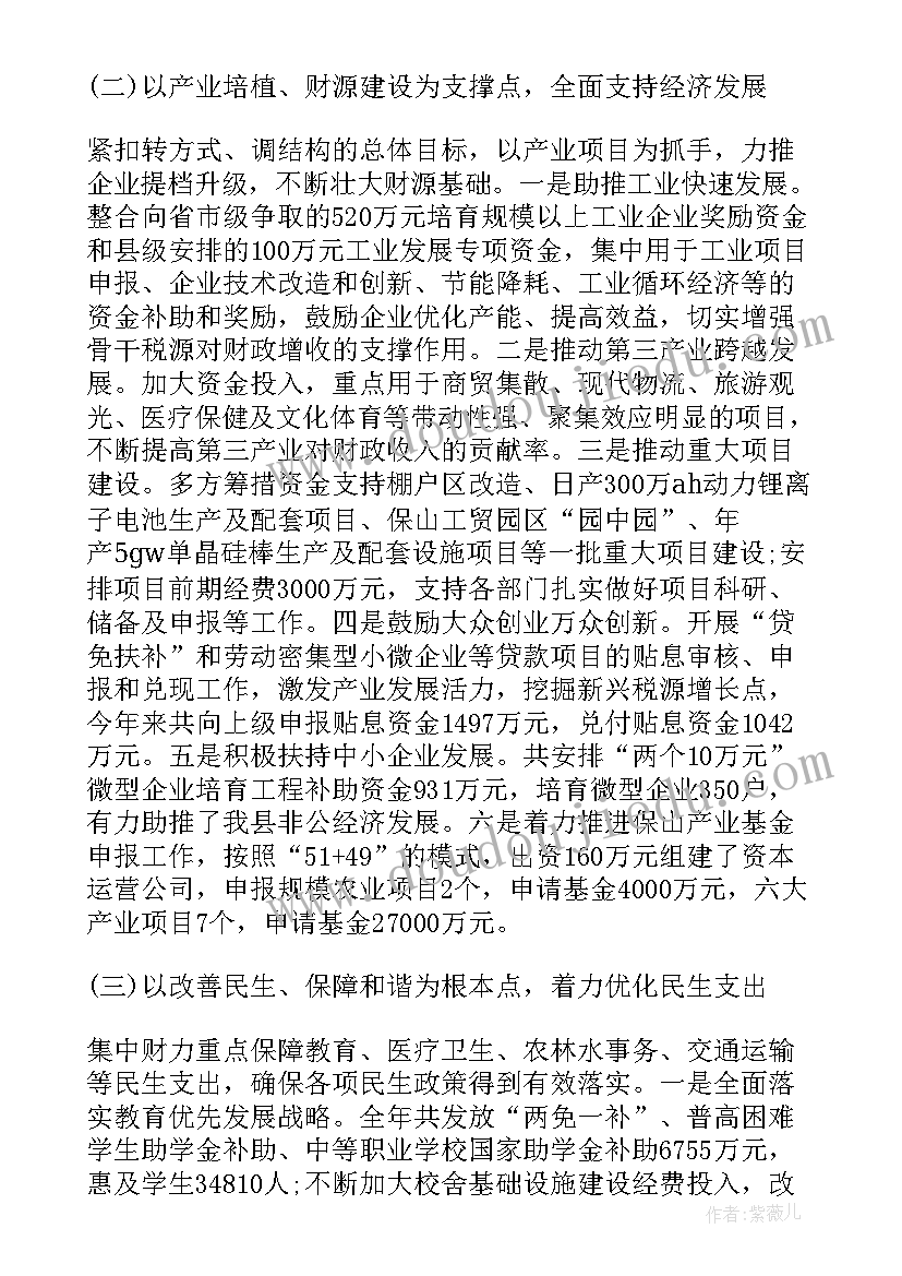 最新上海市检察院人大报告(汇总8篇)