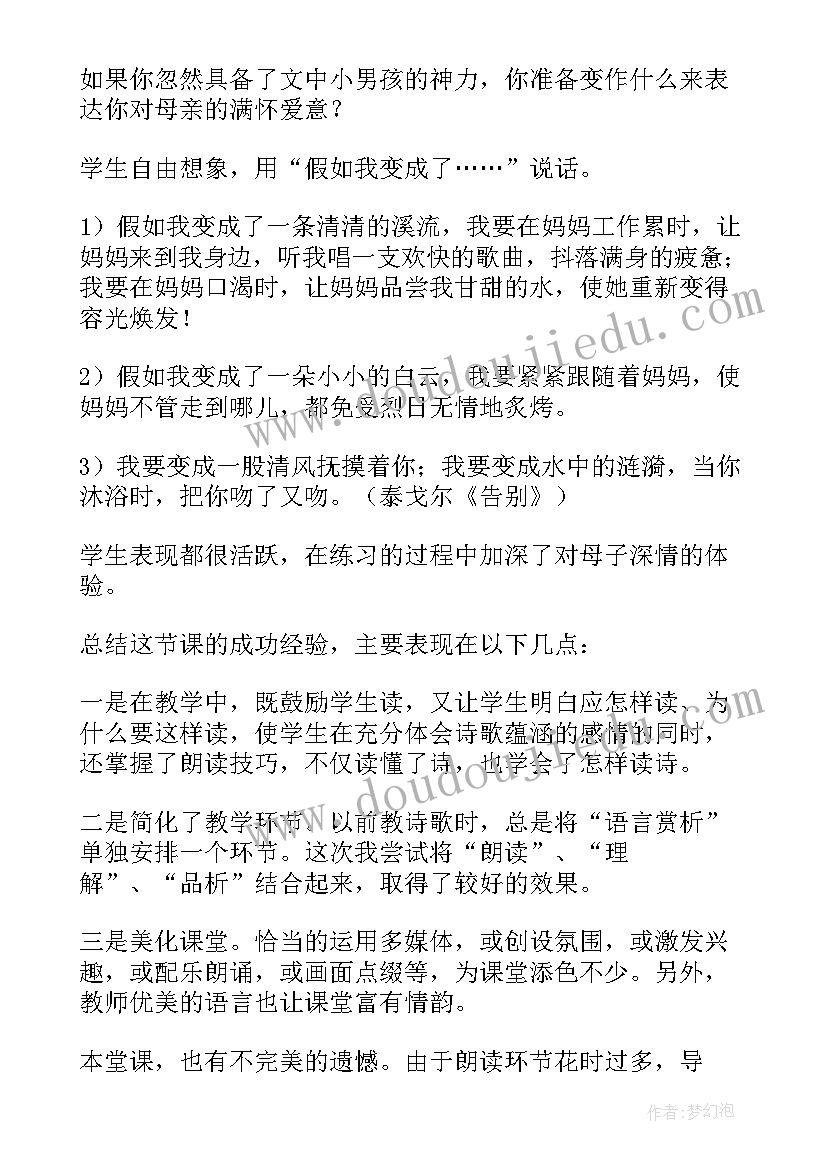 最新大班美术皱纹纸花教案(模板10篇)