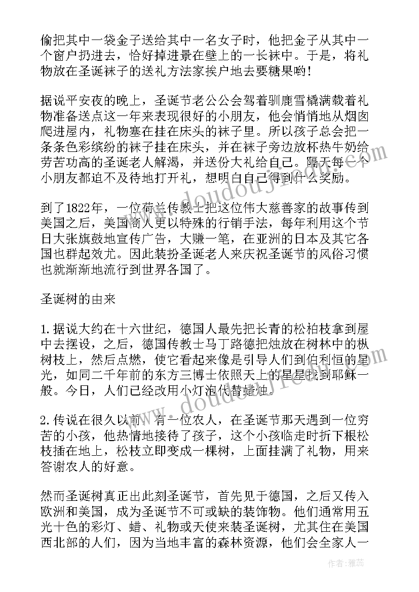 2023年圣诞故事读后感英文翻译版 最有趣的圣诞故事读后感(优质5篇)