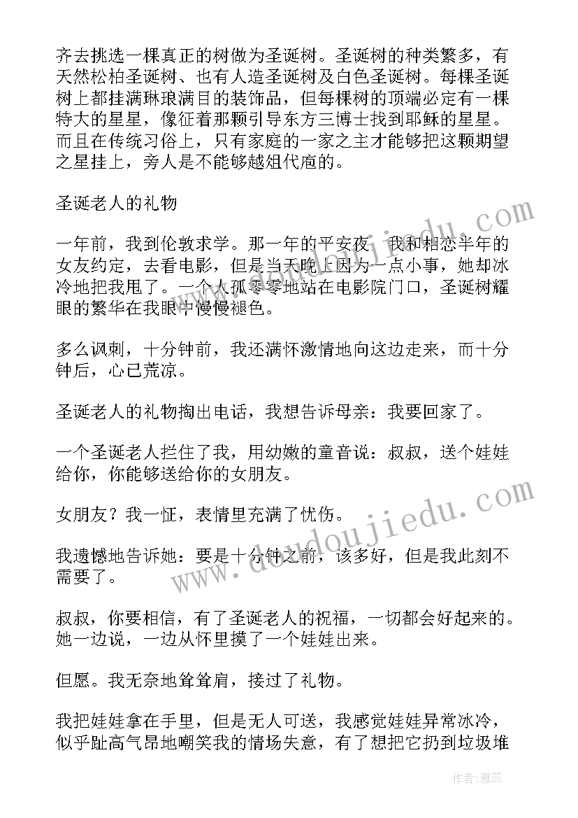 2023年圣诞故事读后感英文翻译版 最有趣的圣诞故事读后感(优质5篇)