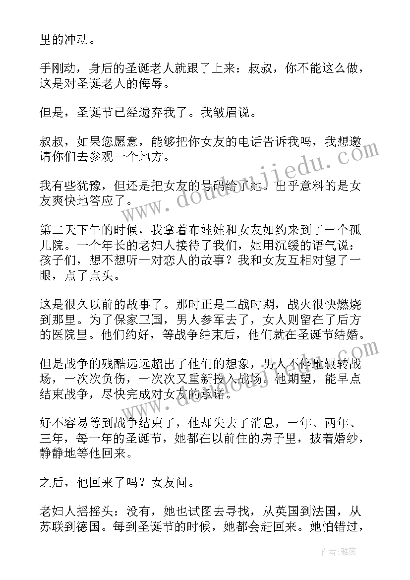 2023年圣诞故事读后感英文翻译版 最有趣的圣诞故事读后感(优质5篇)