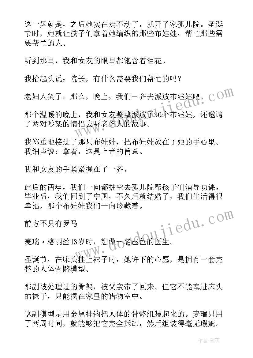 2023年圣诞故事读后感英文翻译版 最有趣的圣诞故事读后感(优质5篇)