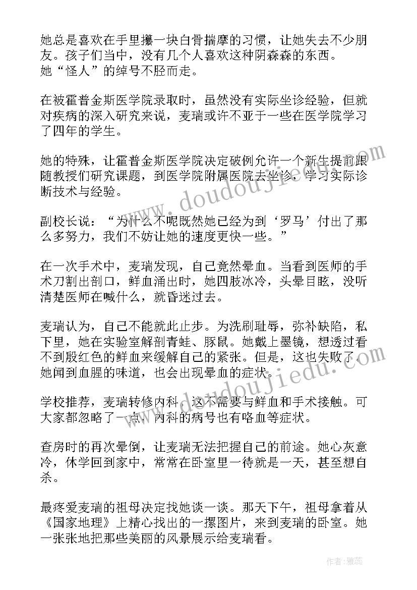 2023年圣诞故事读后感英文翻译版 最有趣的圣诞故事读后感(优质5篇)