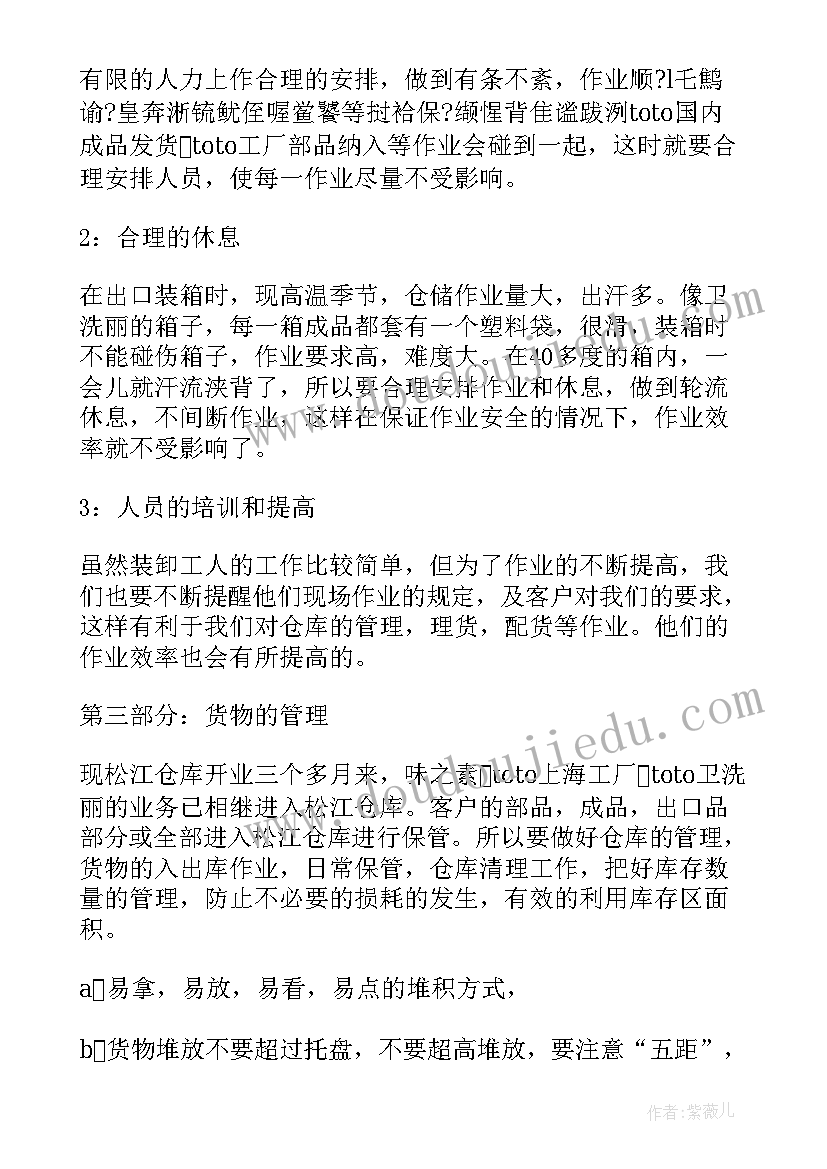 2023年成品及半成品加工计划(精选10篇)