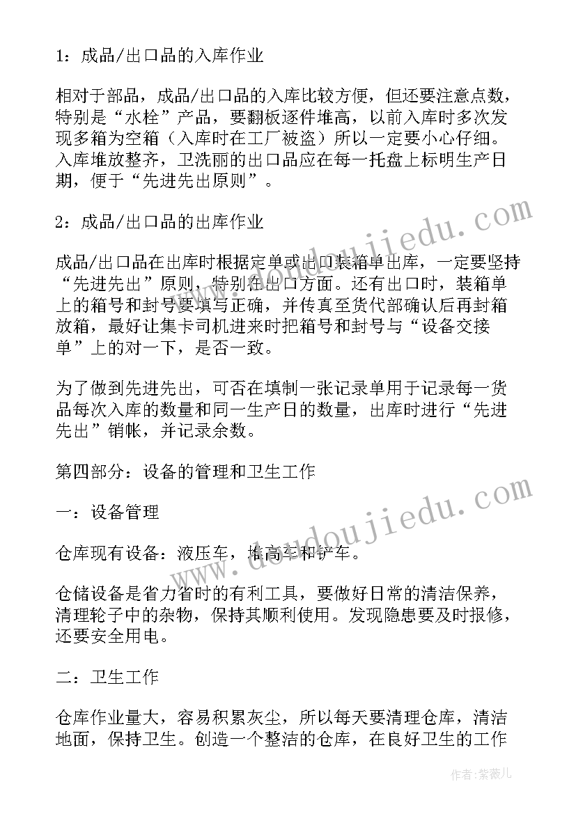 2023年成品及半成品加工计划(精选10篇)