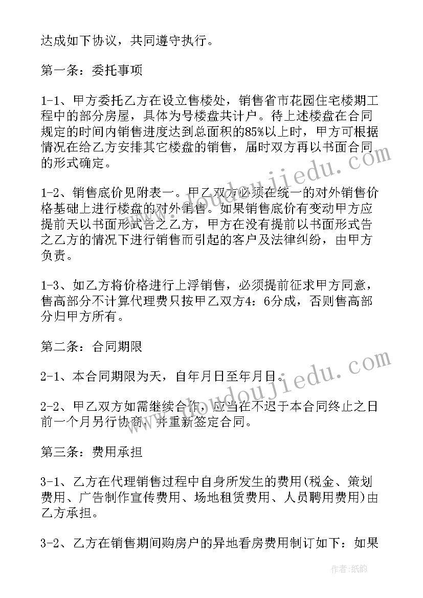 上海汽车销售一个月能挣多少钱 深圳汽车销售合同(模板8篇)