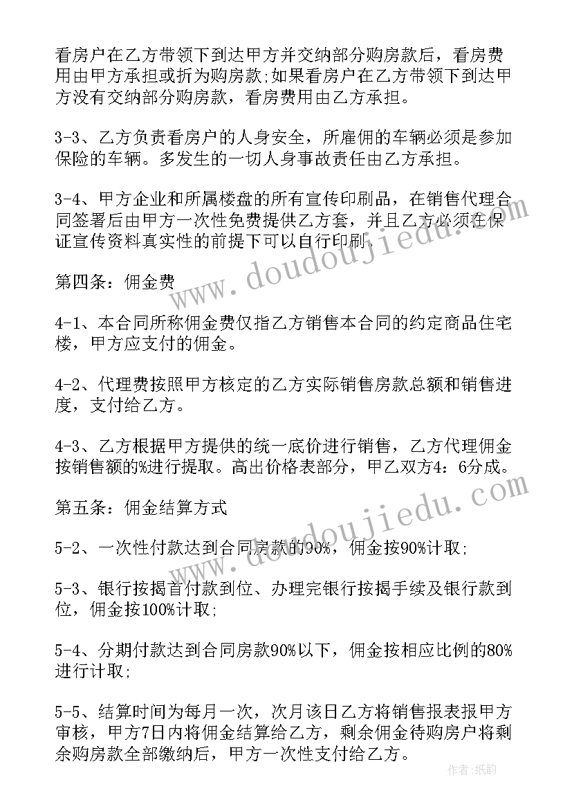 上海汽车销售一个月能挣多少钱 深圳汽车销售合同(模板8篇)