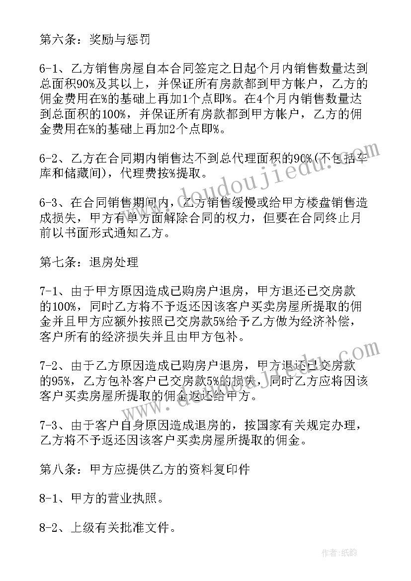 上海汽车销售一个月能挣多少钱 深圳汽车销售合同(模板8篇)