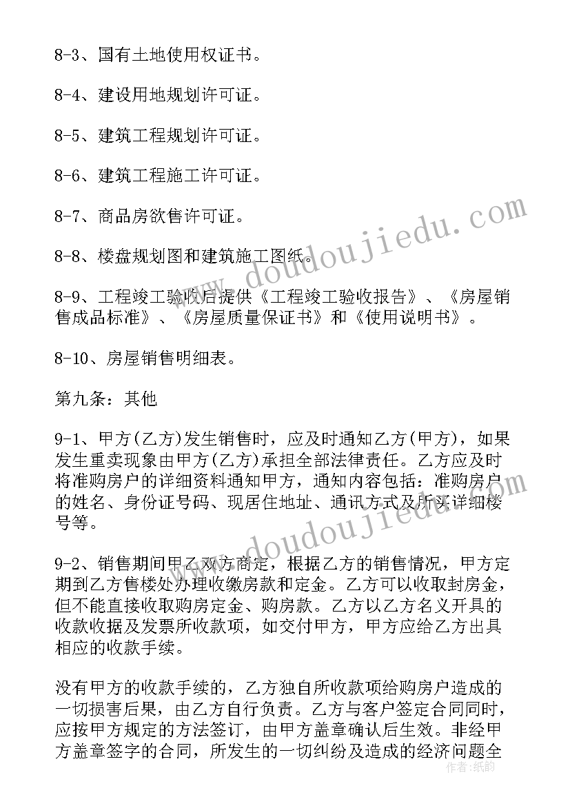 上海汽车销售一个月能挣多少钱 深圳汽车销售合同(模板8篇)