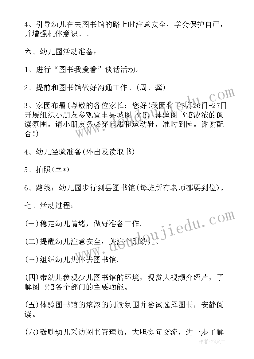 2023年礼仪社会实践报告总结(大全8篇)