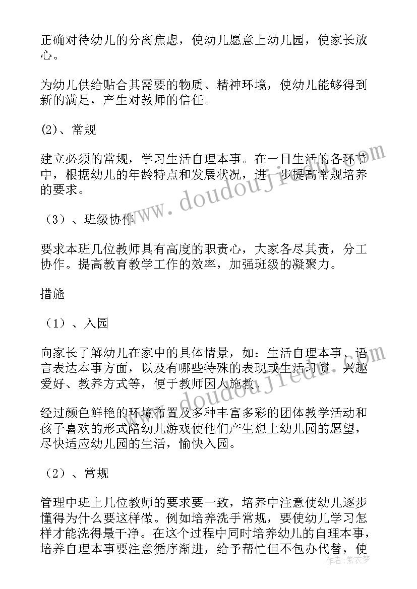 小班绘本计划指导思想 幼儿园工作计划小班指导思想(汇总5篇)