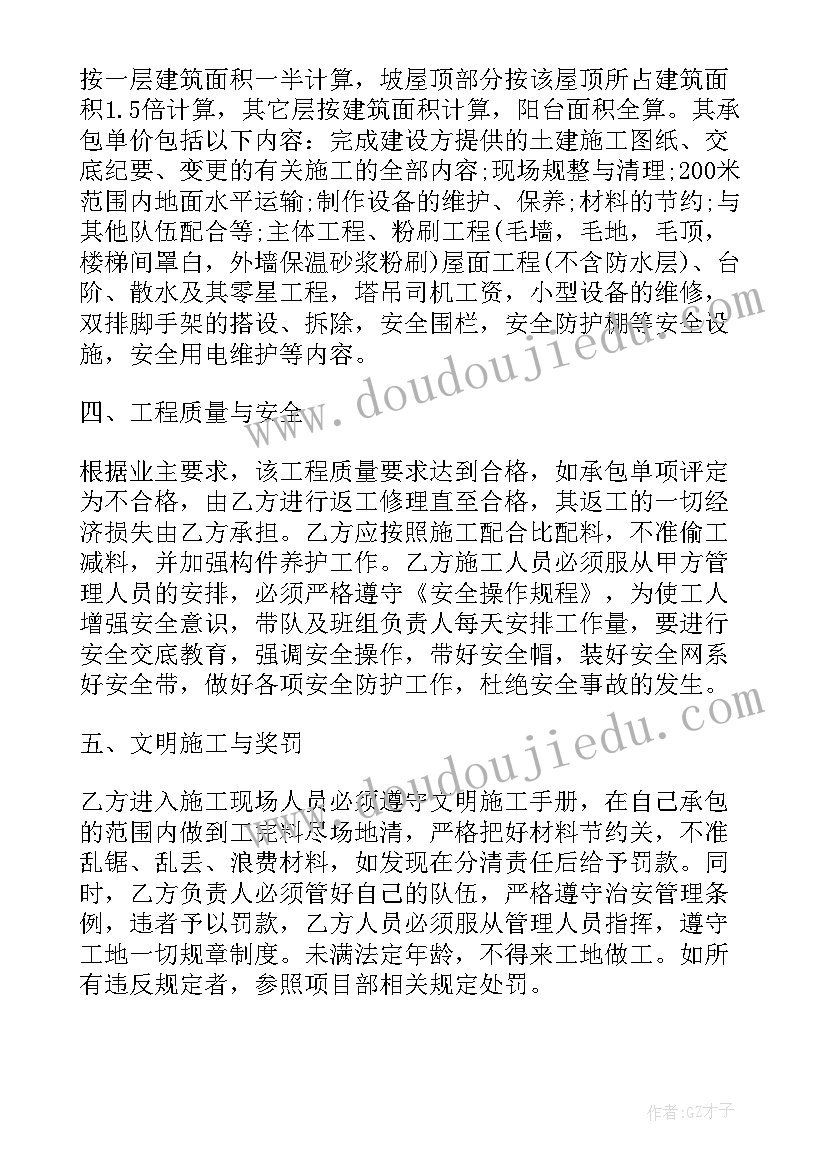 最新水电安装劳务合同图集 房建水电安装劳务合同(实用5篇)