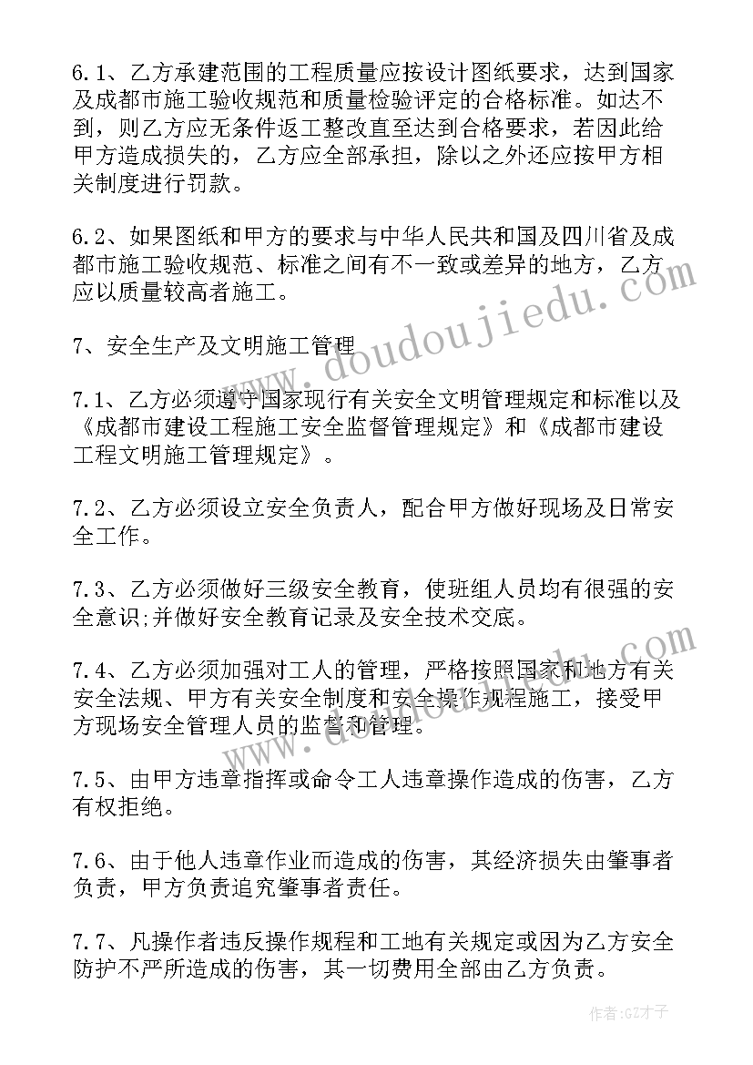 最新水电安装劳务合同图集 房建水电安装劳务合同(实用5篇)