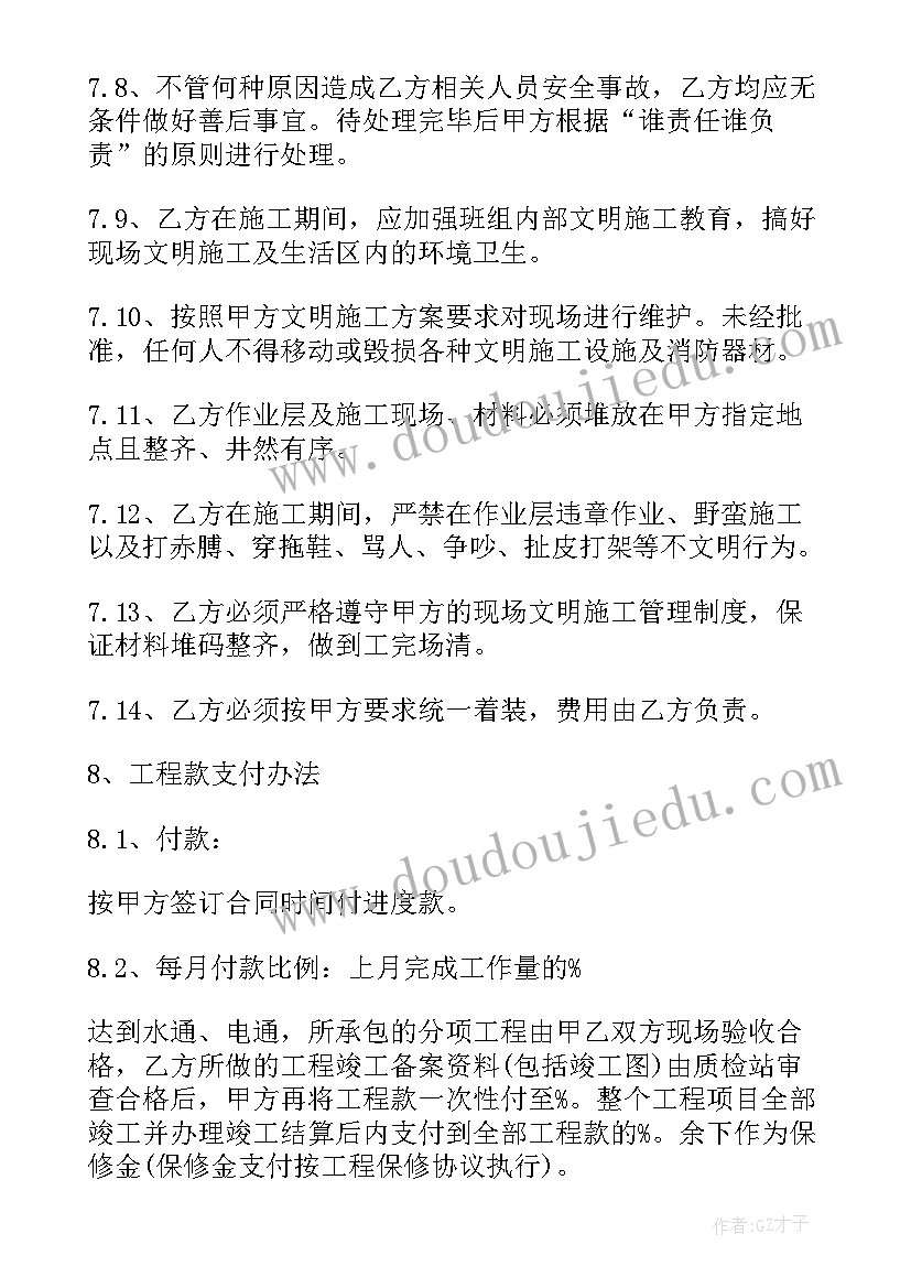 最新水电安装劳务合同图集 房建水电安装劳务合同(实用5篇)