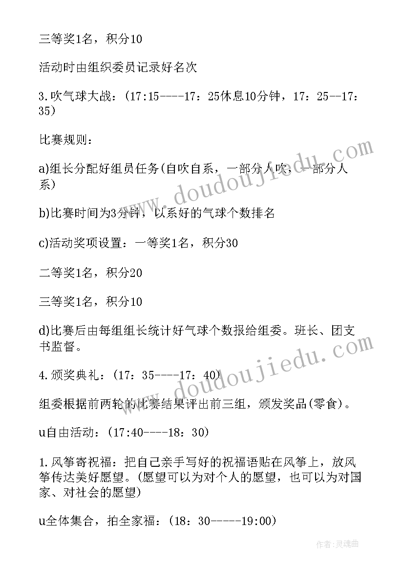 最新大学生户外活动方案设计(汇总6篇)