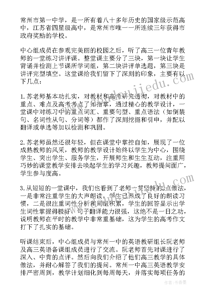 2023年英语学科活动方案(精选5篇)