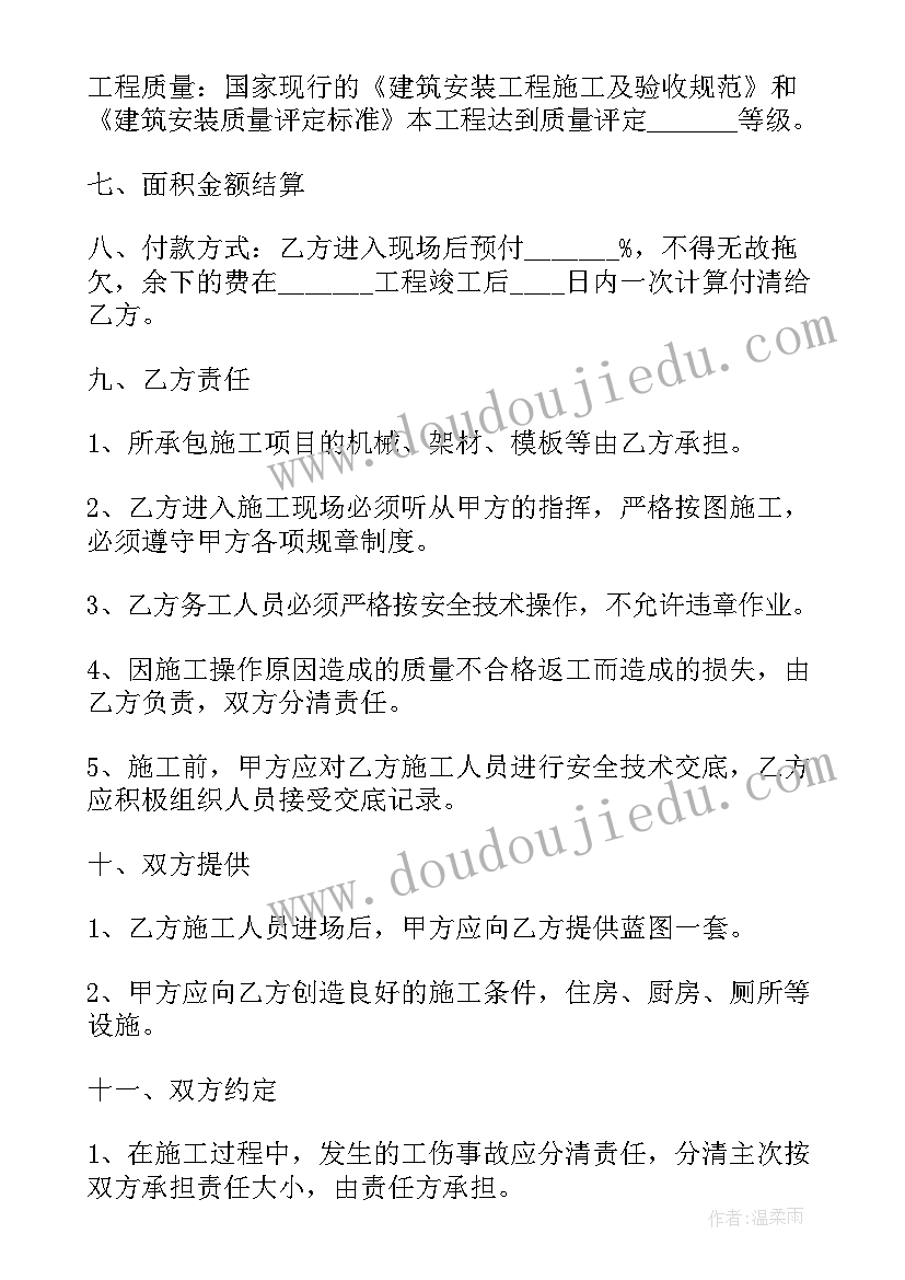 2023年管网工程清包劳务合同(优质5篇)