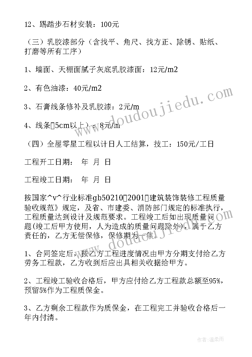 2023年管网工程清包劳务合同(优质5篇)