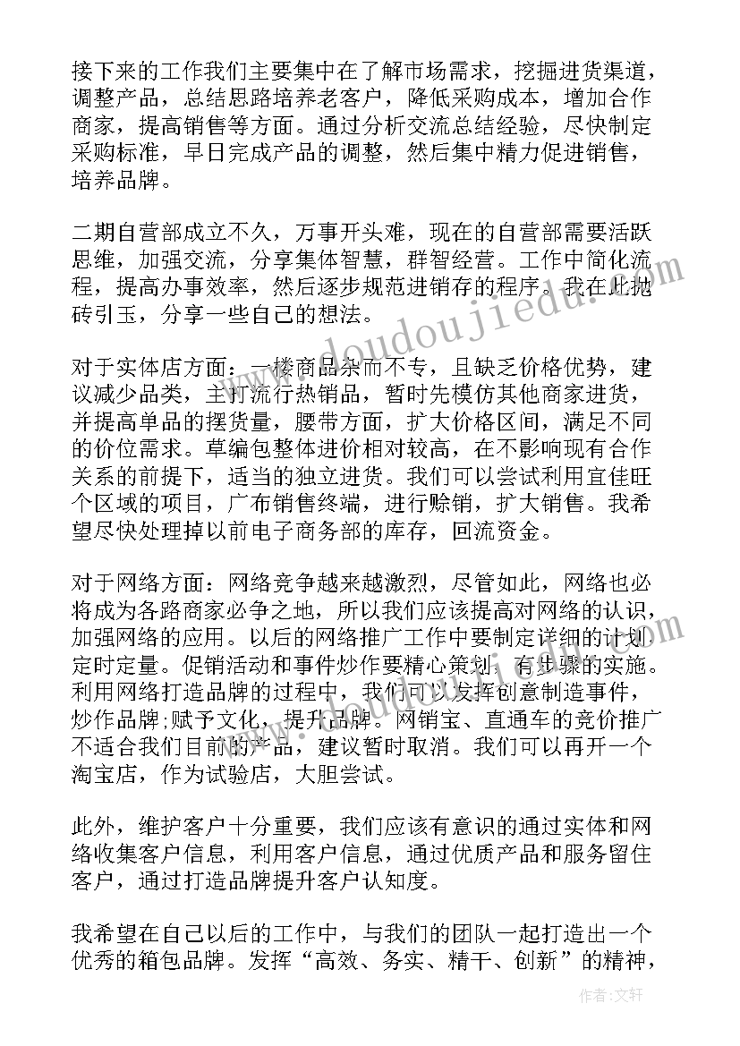 2023年转正自我鉴定(汇总7篇)