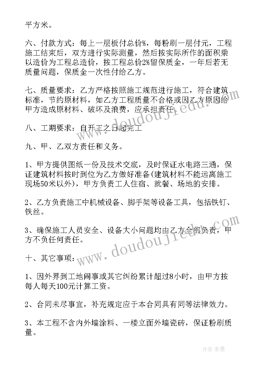 2023年工程建材购销合同(通用7篇)