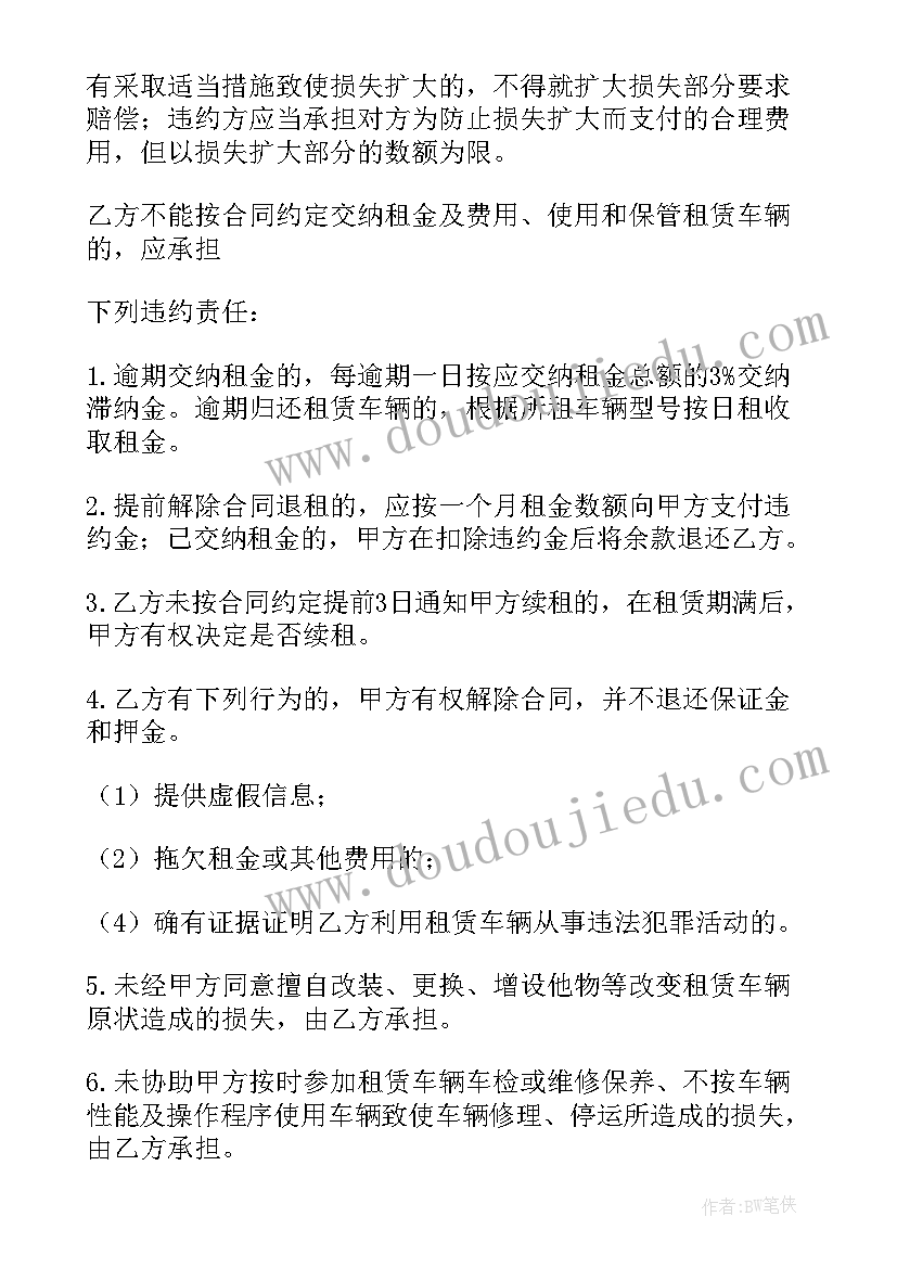 2023年汽车牌照指标租赁合同(大全5篇)