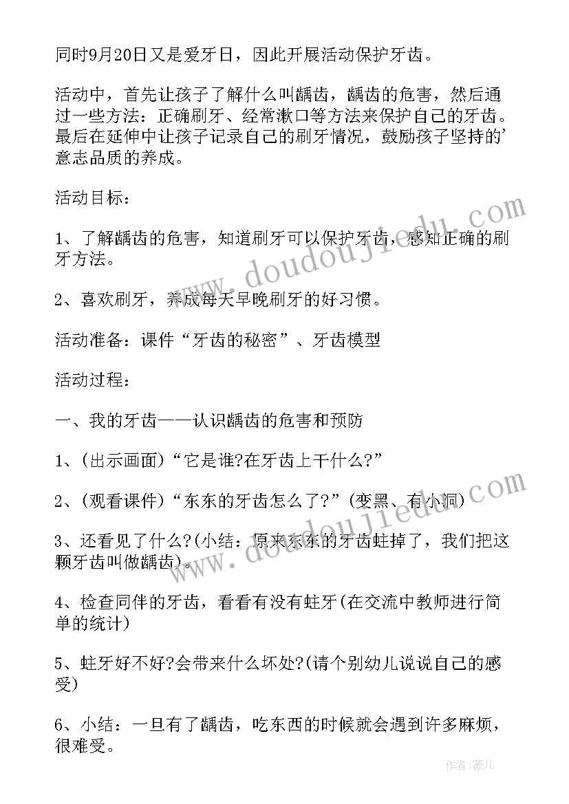 最新亲子益智活动方案 益智区活动教案(汇总9篇)