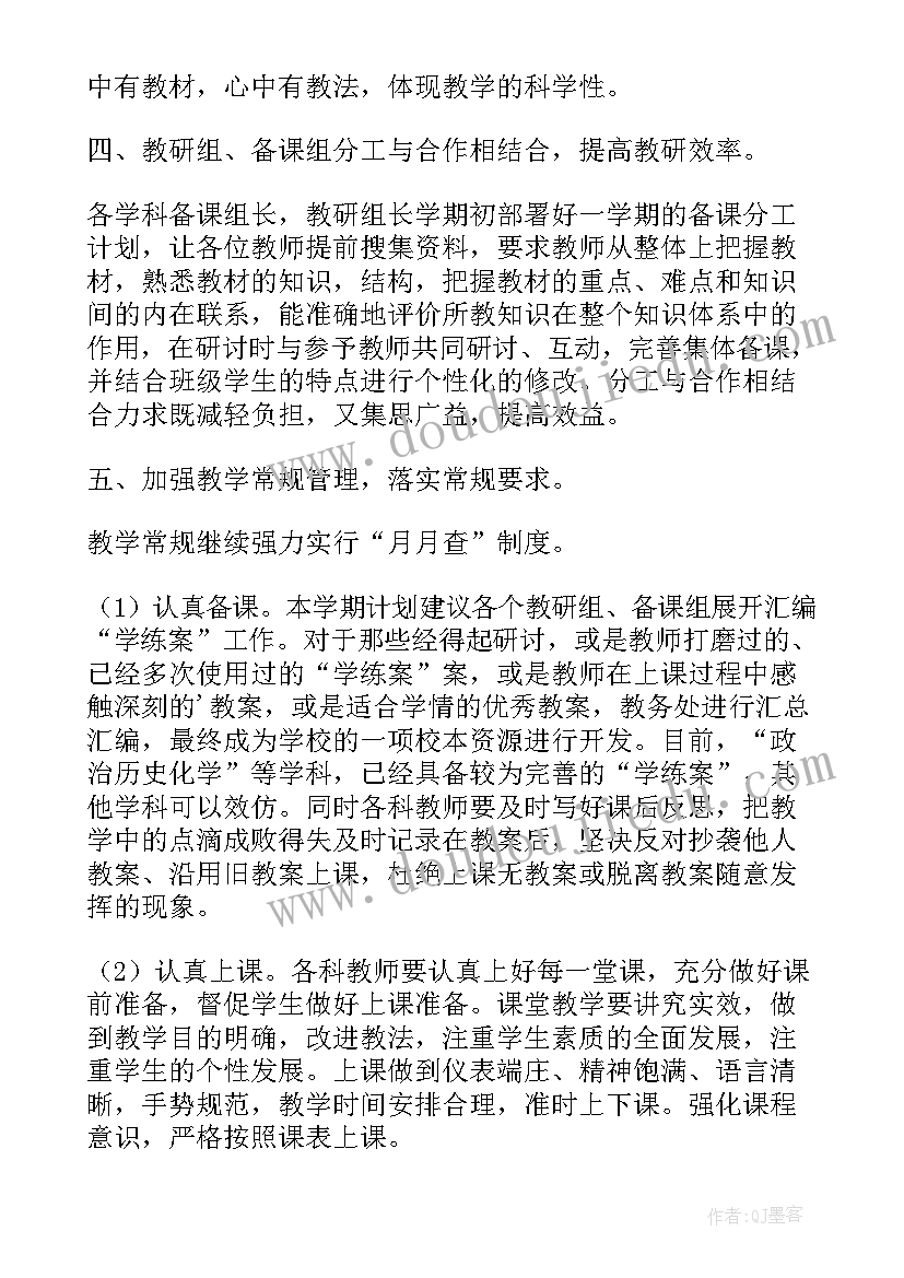 2023年学科教师教学工作计划 音乐教师教学工作总结报告(优质5篇)