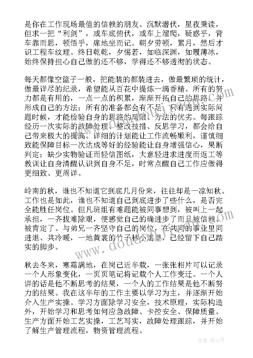 员工调岗个人总结 员工自我鉴定(汇总8篇)