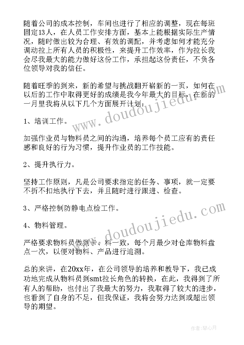 员工调岗个人总结 员工自我鉴定(汇总8篇)