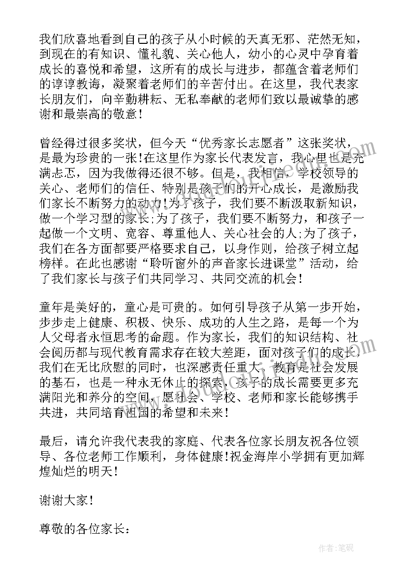 2023年小班配班总结发言稿(优质5篇)