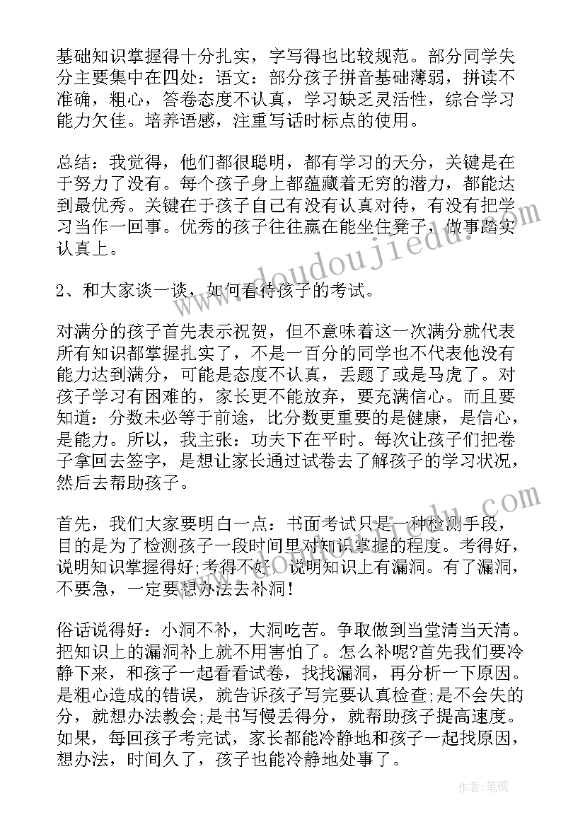 2023年小班配班总结发言稿(优质5篇)