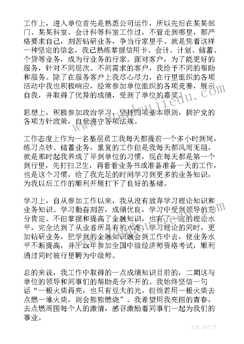 2023年学生科科长工作思路 学生个人德育总结报告(模板8篇)