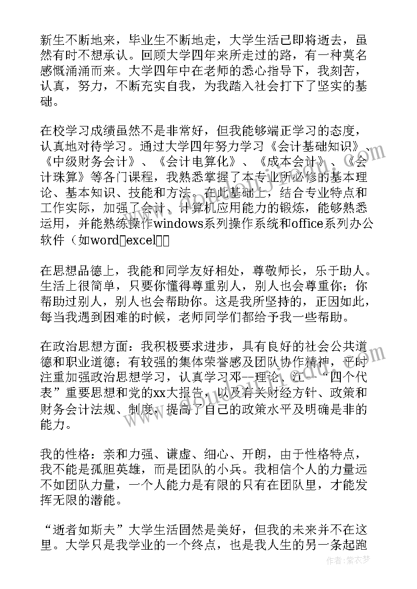 2023年学生科科长工作思路 学生个人德育总结报告(模板8篇)