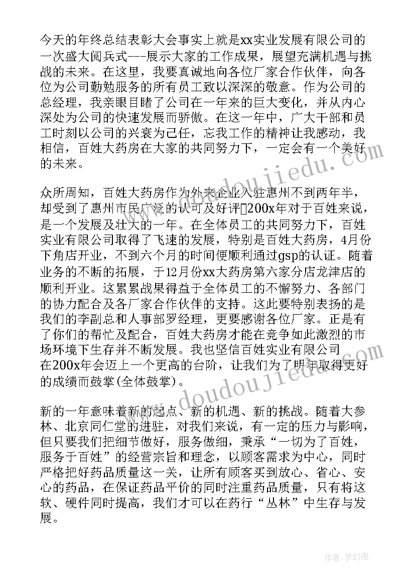 最新义工年会获奖感言(优秀5篇)