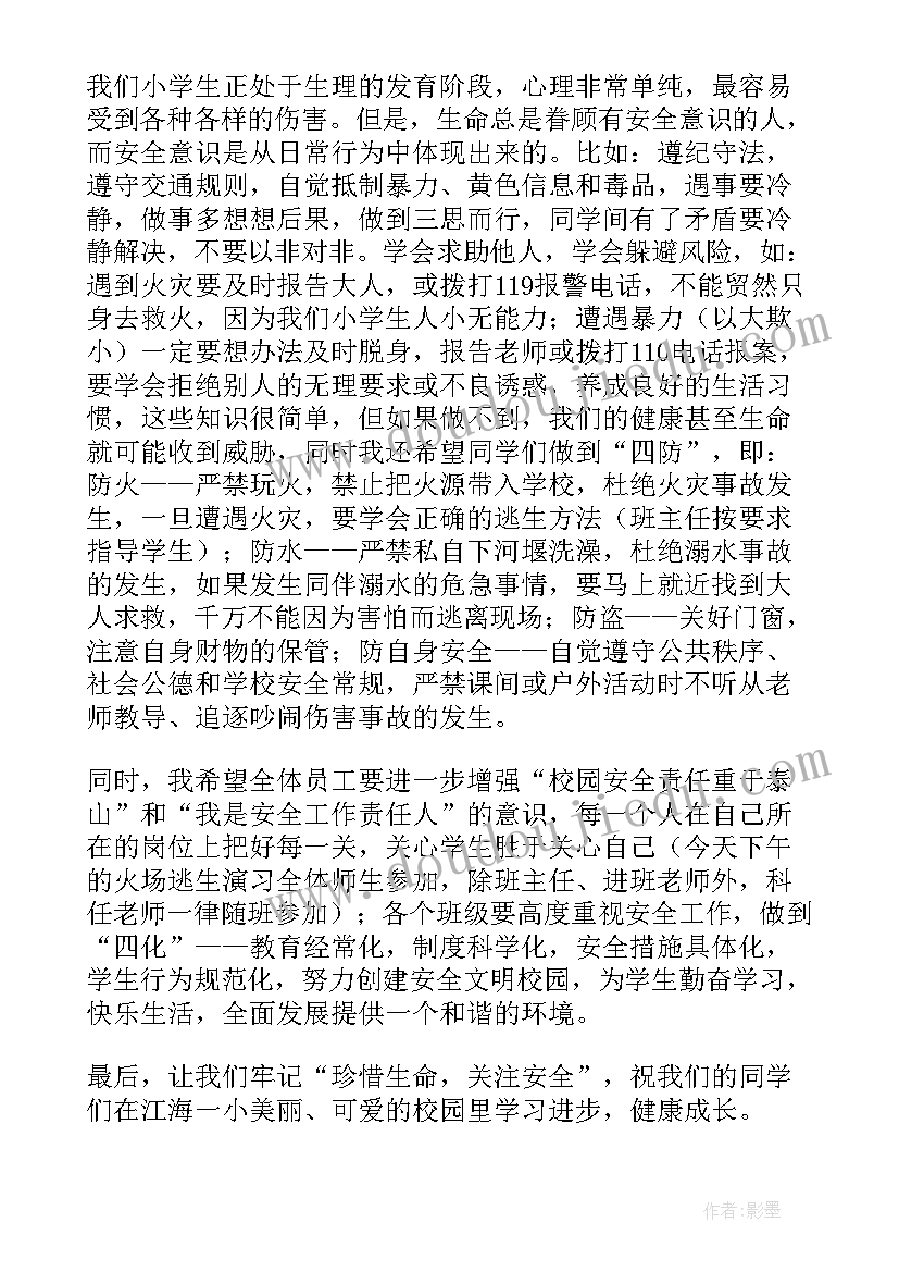 2023年孔子演讲稿(精选6篇)