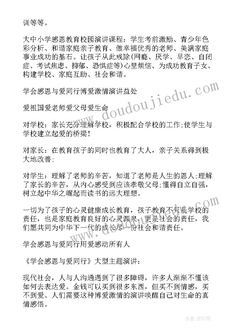 最新美育导师演讲稿三分钟 感恩导师的励志演讲稿(汇总5篇)