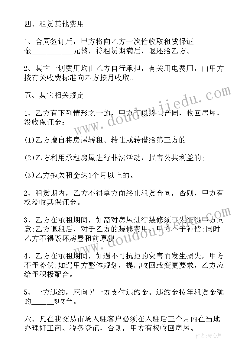 商用房租租赁合同 城市商住房屋租赁合同(模板5篇)