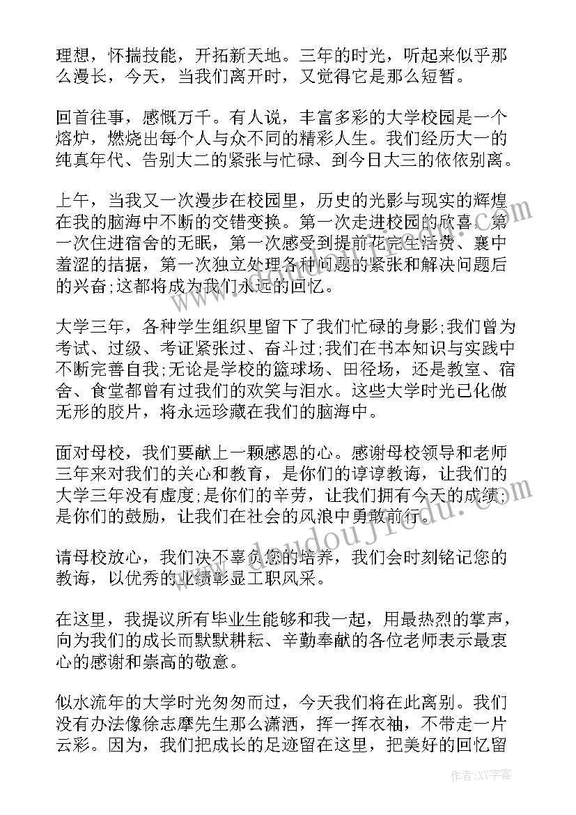 最新幼儿园毕业家长代表发言稿(大全7篇)