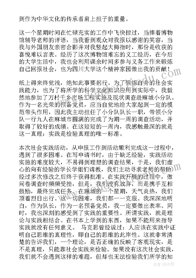 建川博物馆参观活动记录 参观博物馆社会实践报告(优质5篇)