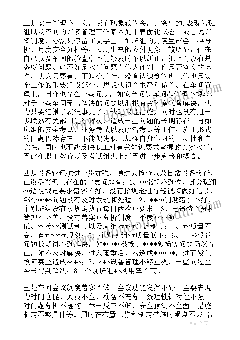 楼梯间安全教案 安全小卫士活动反思(汇总6篇)