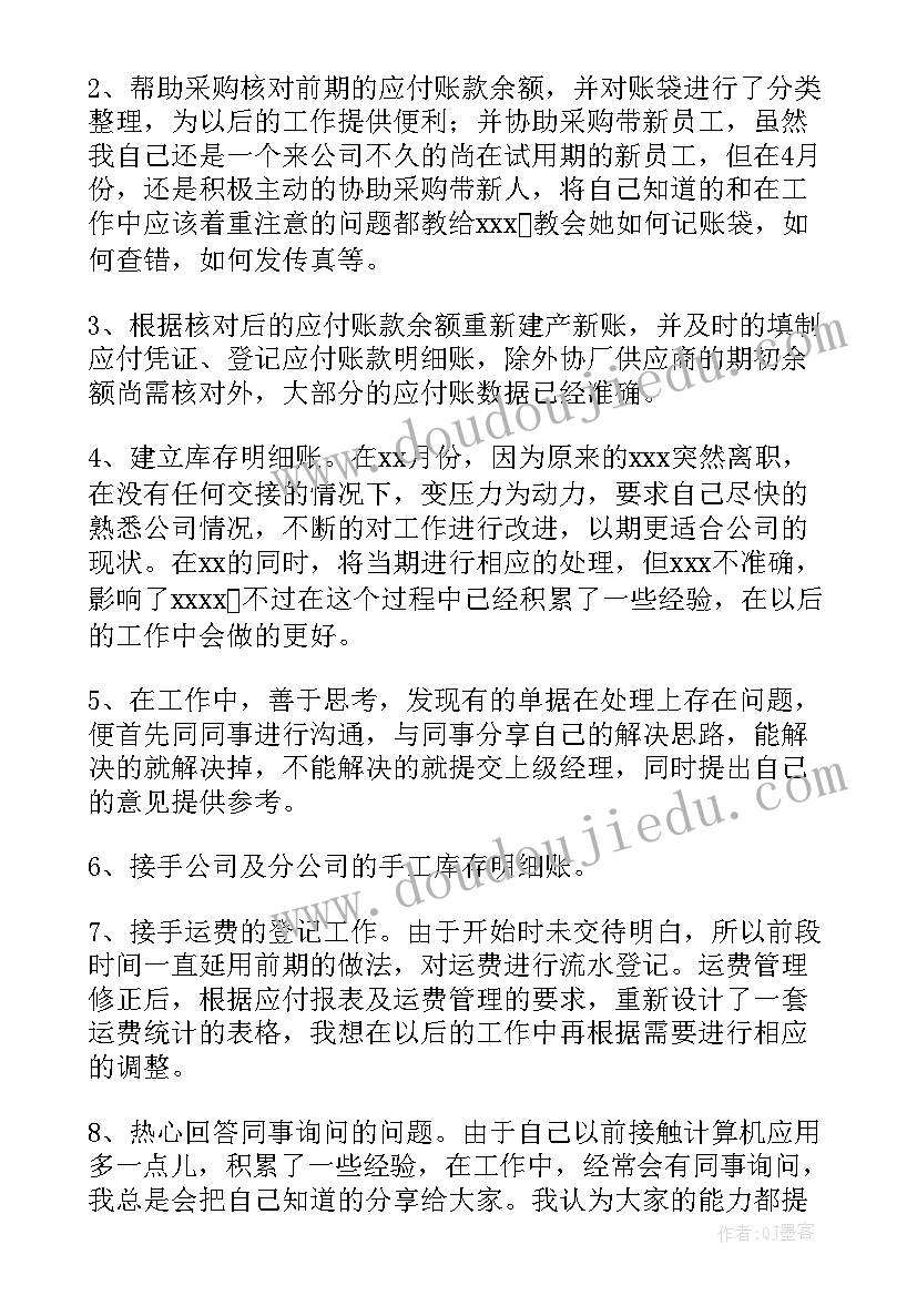 最新药厂试用期自我评价(实用9篇)