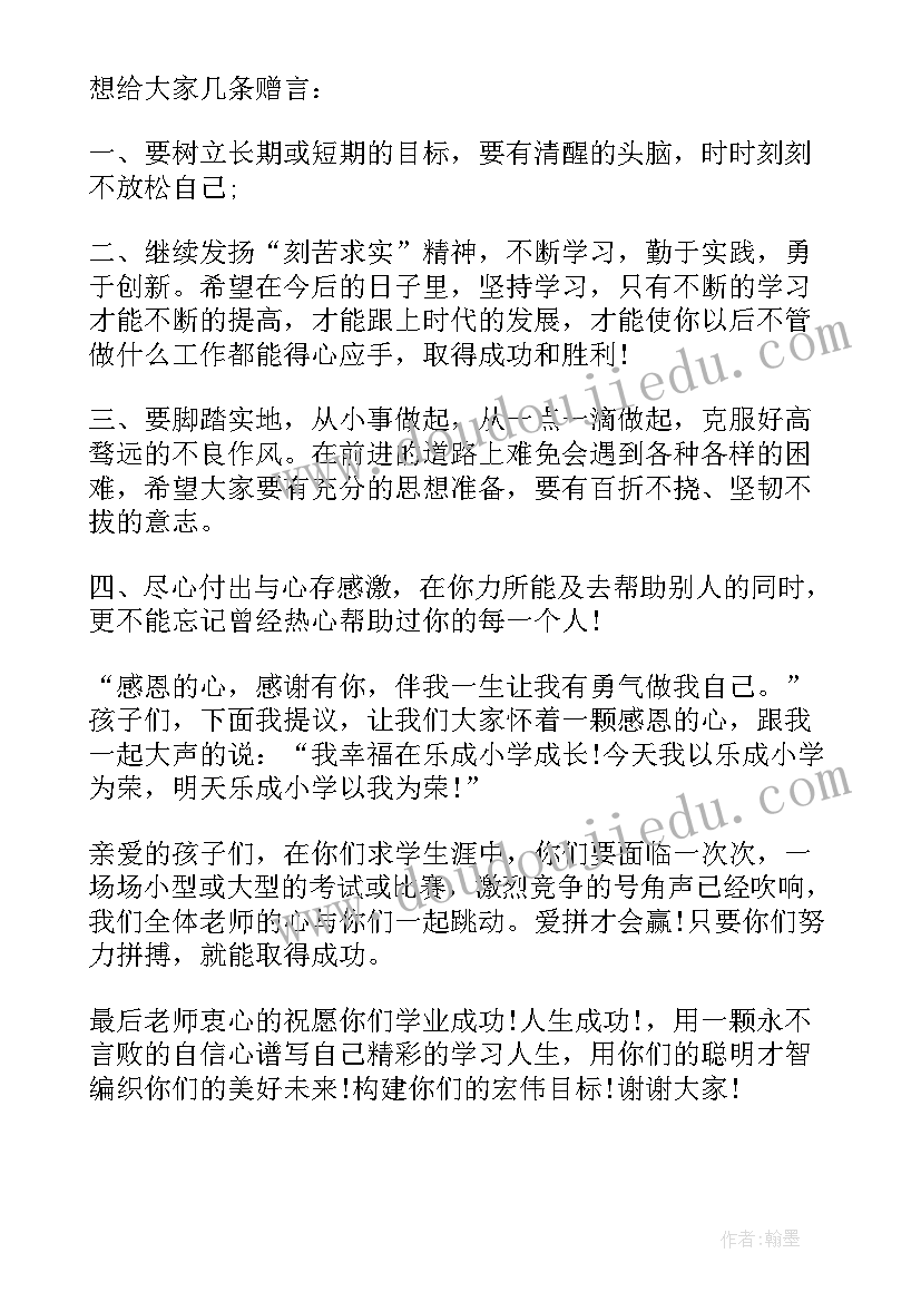 2023年开学典礼班主任发言稿(优质10篇)