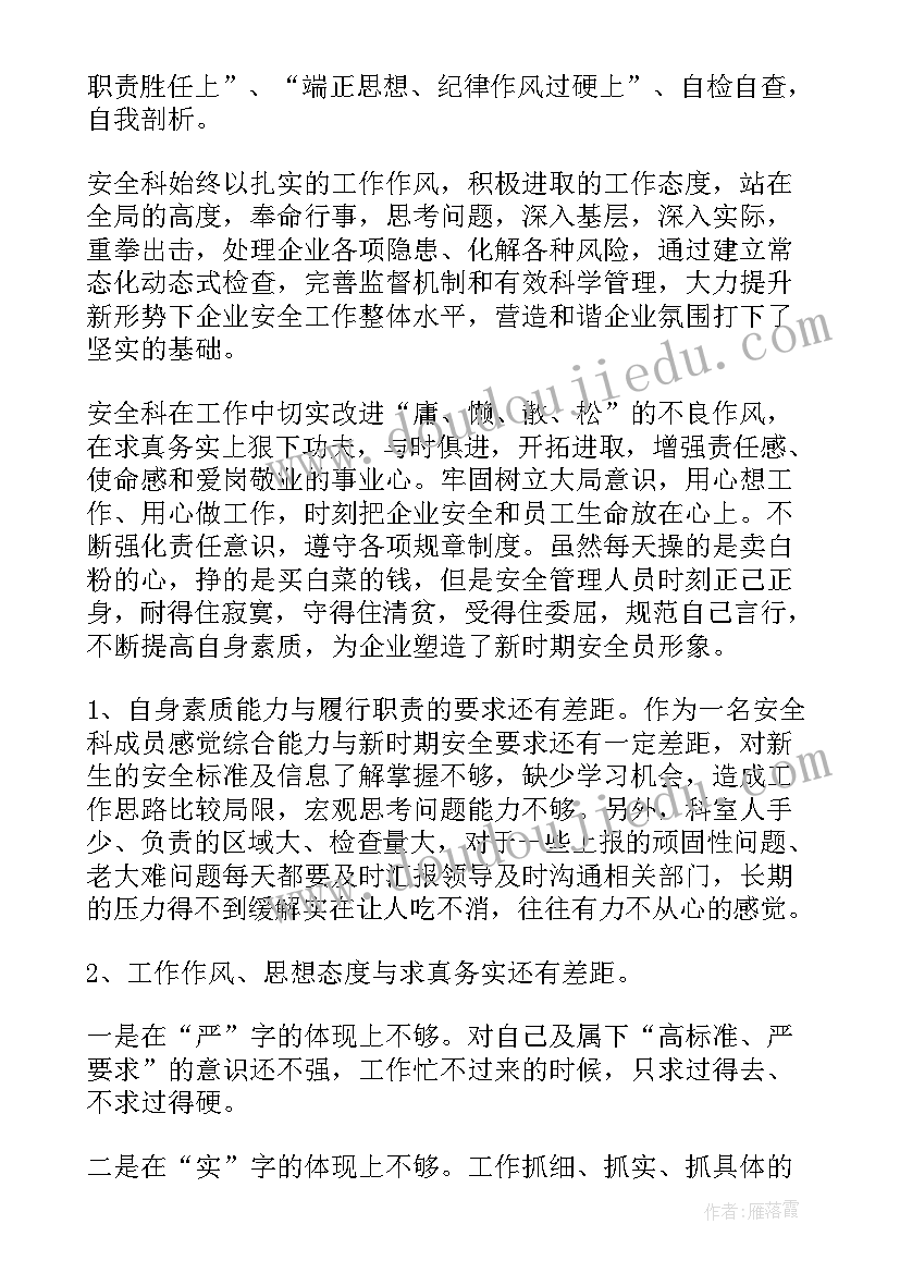 2023年节假日安全检查自查自纠报告(实用5篇)