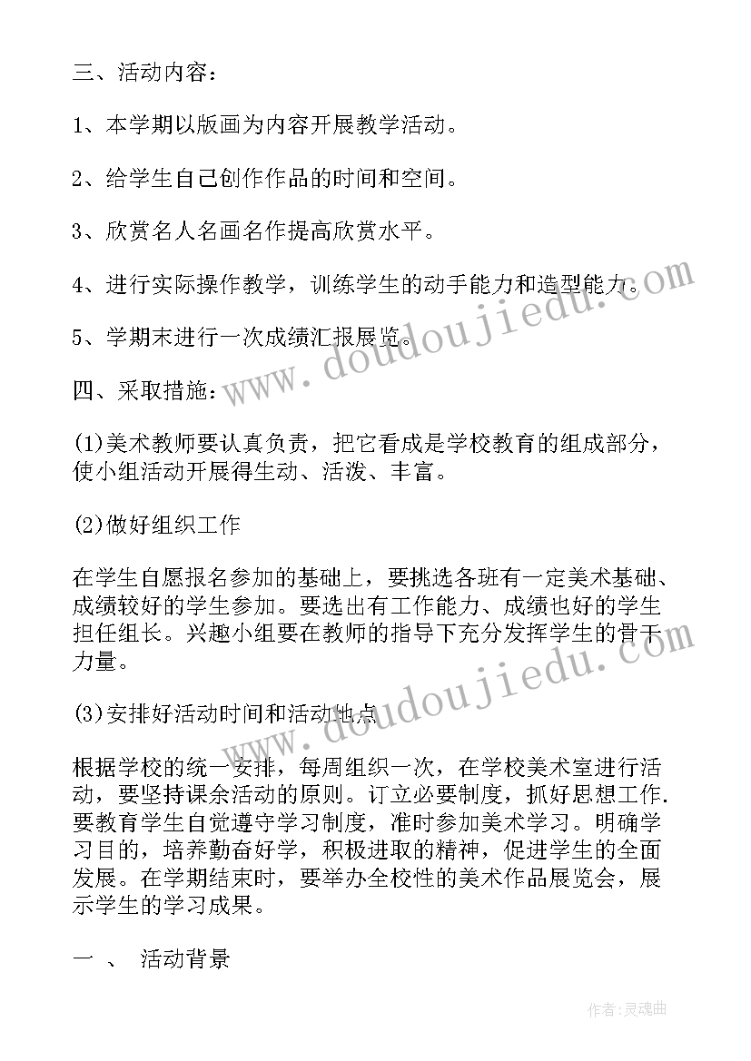 最新画室亲子活动方案(实用5篇)