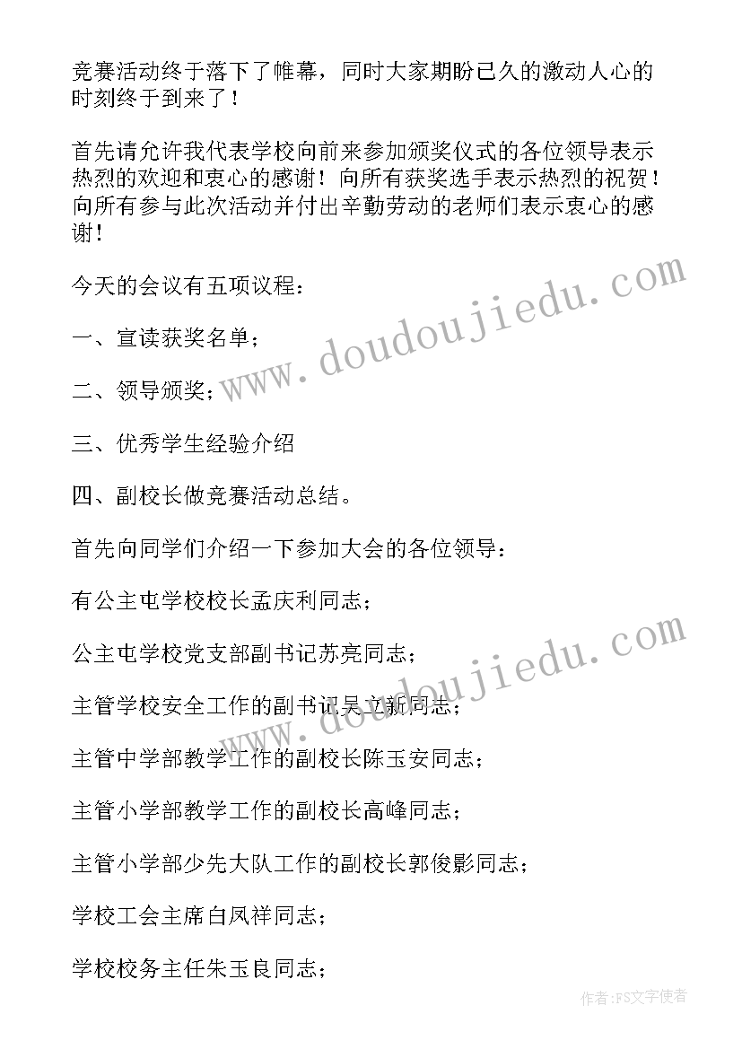 2023年大学生社会实践报告会(优质5篇)