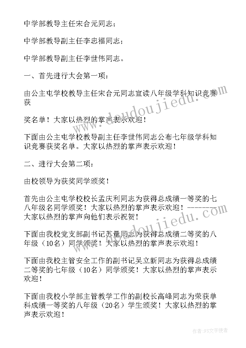 2023年大学生社会实践报告会(优质5篇)