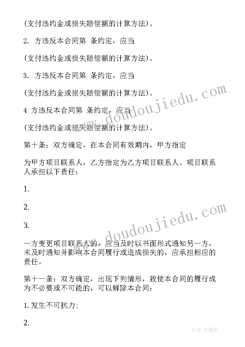 2023年技术部门咨询合同(优质5篇)