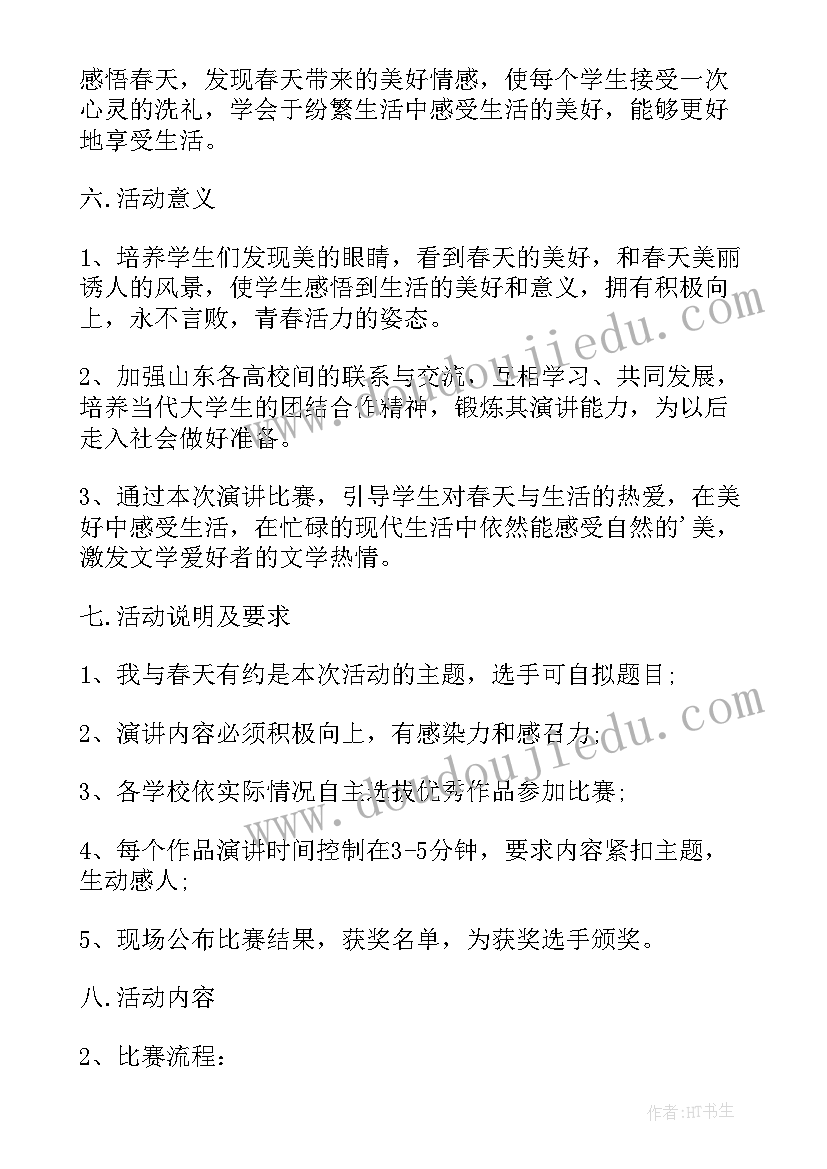 2023年实验课比赛活动实施方案设计(优质5篇)